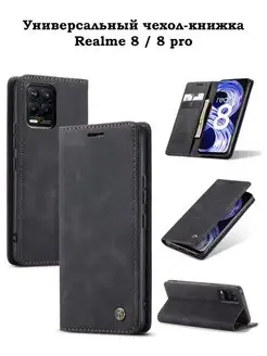 чехол книжка для Realme 8 8 Pro Реалми 8 KiRu 116392043 купить за 482 ₽ в интернет-магазине Wildberries