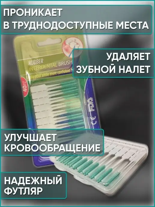 Shulman Межзубные ершики силиконовые зубочистки 40 шт, 40 шт, фото 2