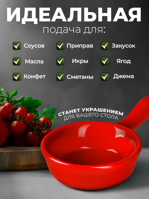 Соусник керамика с ручкой 30 мл, 30 мл, фото 3