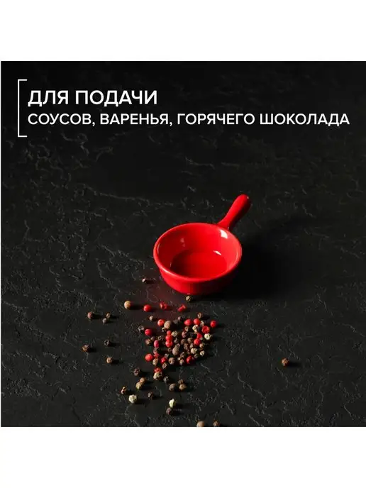 Соусник керамика с ручкой 30 мл, 30 мл, фото 4