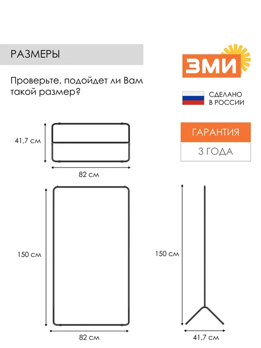 ЗМИ Напольная вешалка рейл для одежды, вариант, фото 2
