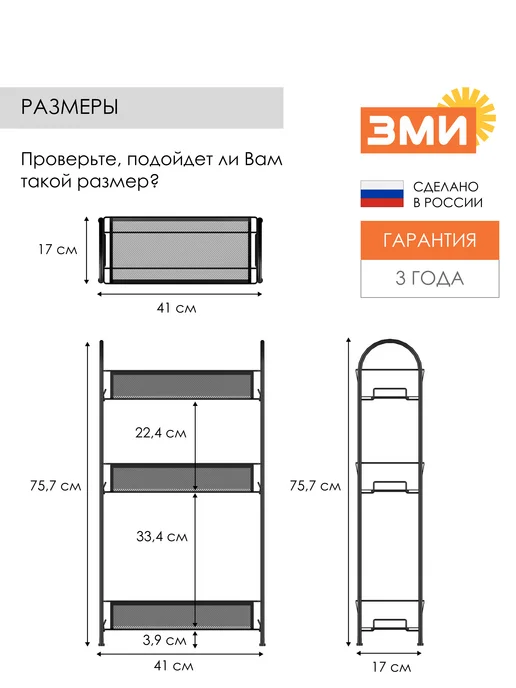 ЗМИ Металлическая этажерка для кухни и ванной, серый, фото 3