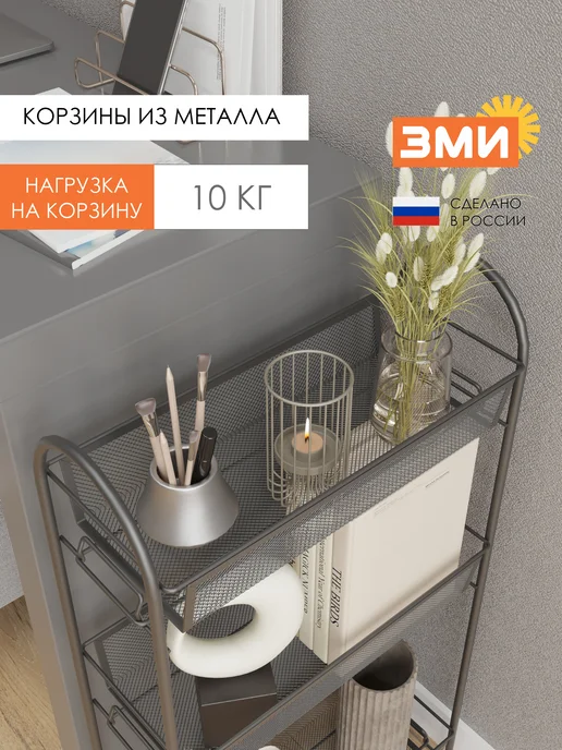ЗМИ Металлическая этажерка для кухни и ванной, серый, фото 4