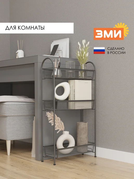 ЗМИ Металлическая этажерка для кухни и ванной, серый, фото 5