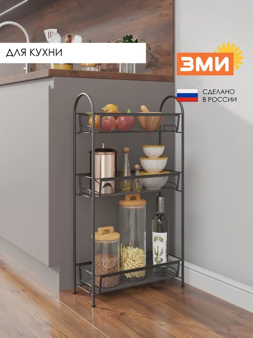 ЗМИ Металлическая этажерка для кухни и ванной, серый, фото 6