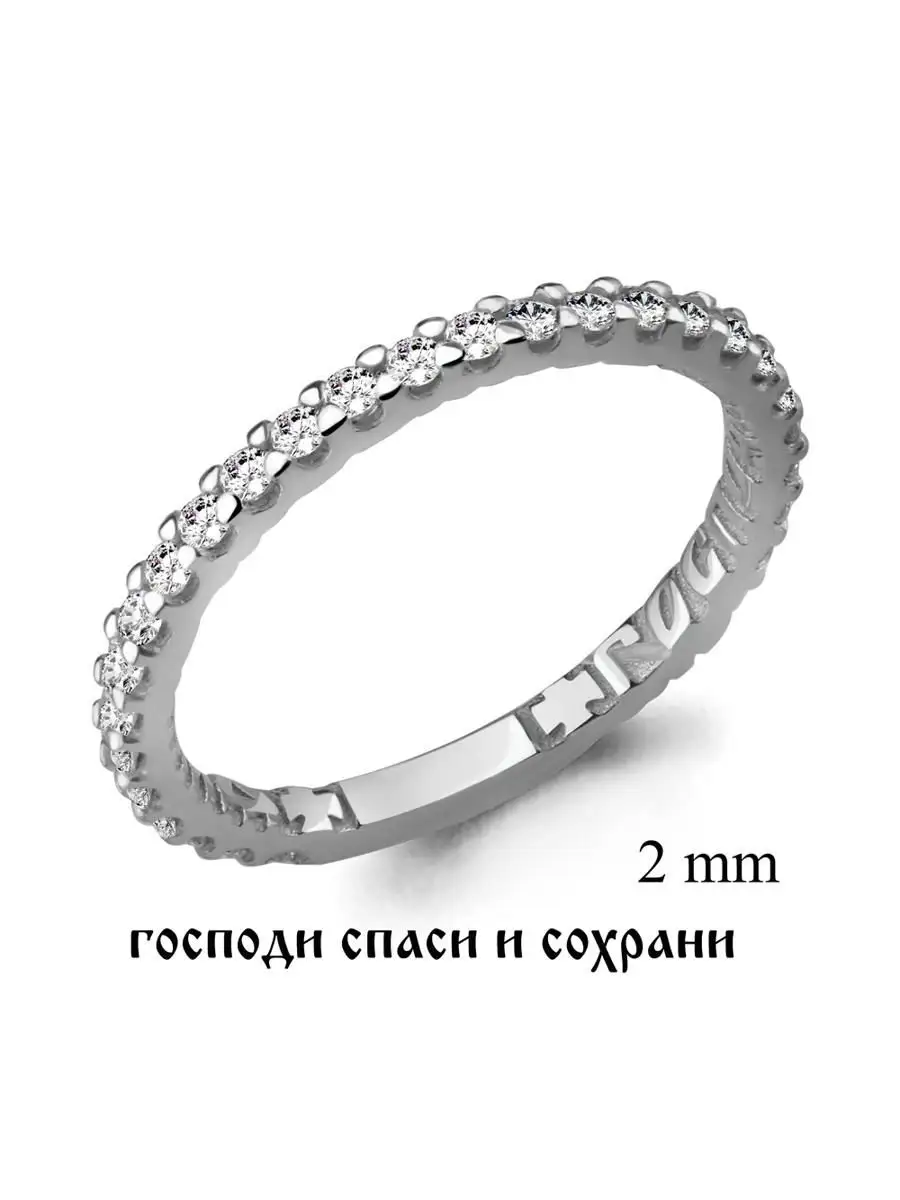 Золотое Кольцо Спаси Сохрани Купить В