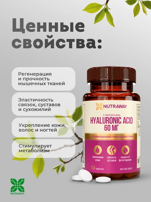 NUTRAWAY Коллаген говяжий витамин С для суставов и кожи 120 таб, вариант, фото 2