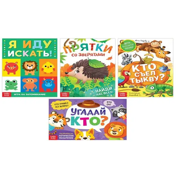 Набор книг с заданиями для детей Развиваемся вместе 4 шт