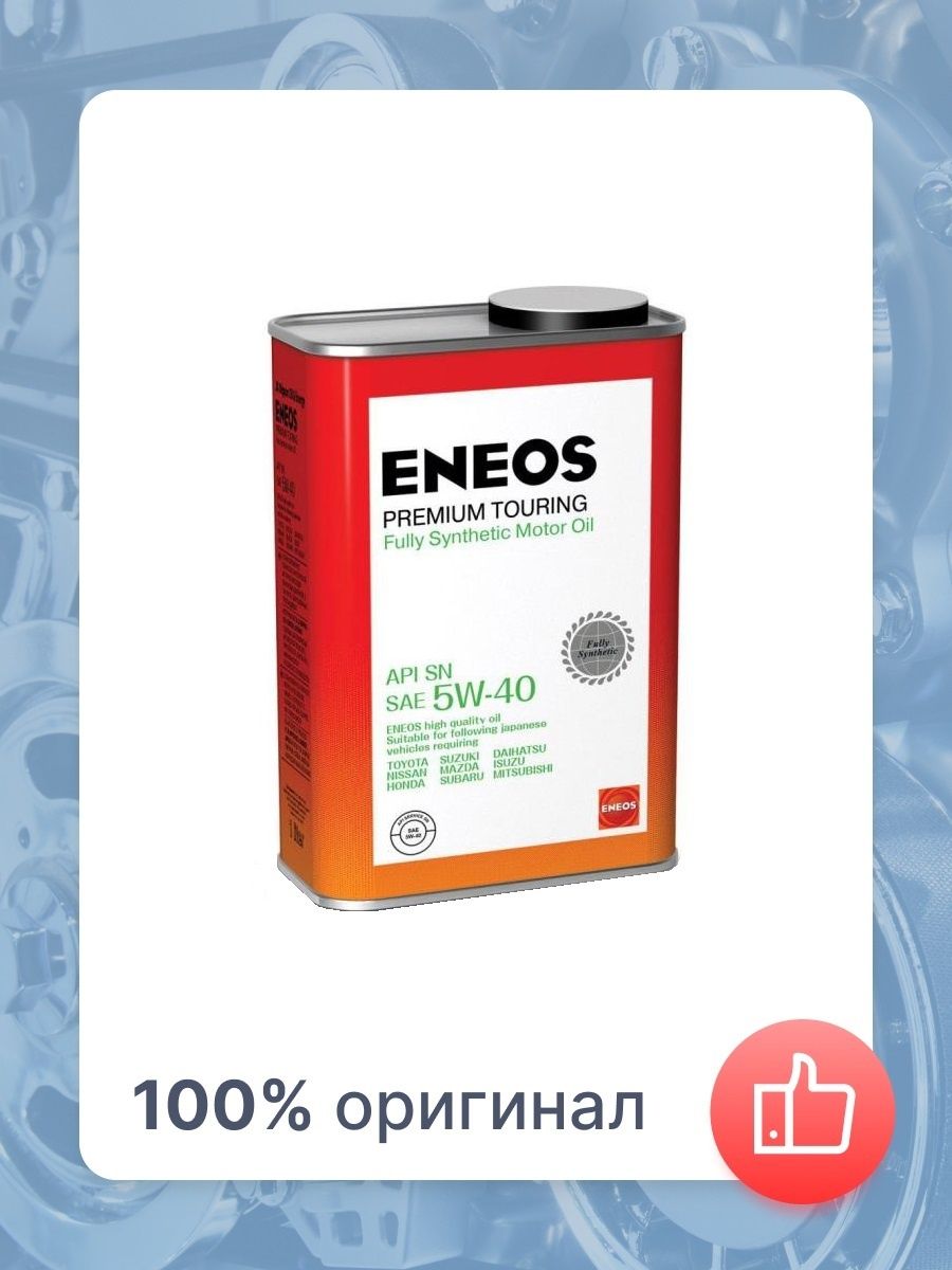 ENEOS 5w20 SN Premium Ultra. ENEOS Motor Oil. Енеос премиум ультра 0в30. Масло ENEOS реклама.