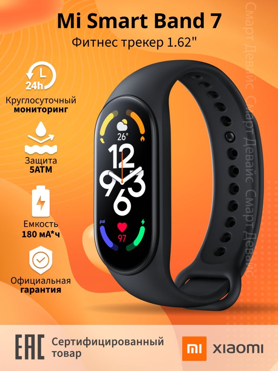 Фитнес трекер xiaomi band 8 pro black. Xiaomi Smart Band 7 gl. Xiaomi Smart Band 8 Pro. Xiaomi mi Band 7 Pro Fitness White.