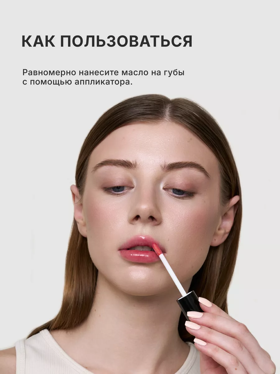 Увлажняющее натуральное масло для губ Glow & Care Kristall Minerals  cosmetics 116421892 купить за 805 ₽ в интернет-магазине Wildberries