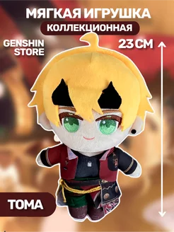 Мягкая плюшевая игрушка аниме геншин импакт Тома Genshin Store 116422478 купить за 996 ₽ в интернет-магазине Wildberries