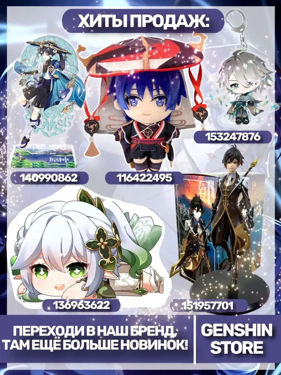 Мягкая плюшевая игрушка аниме геншин импакт Райдэн Genshin Store 116422479  купить за 802 ₽ в интернет-магазине Wildberries