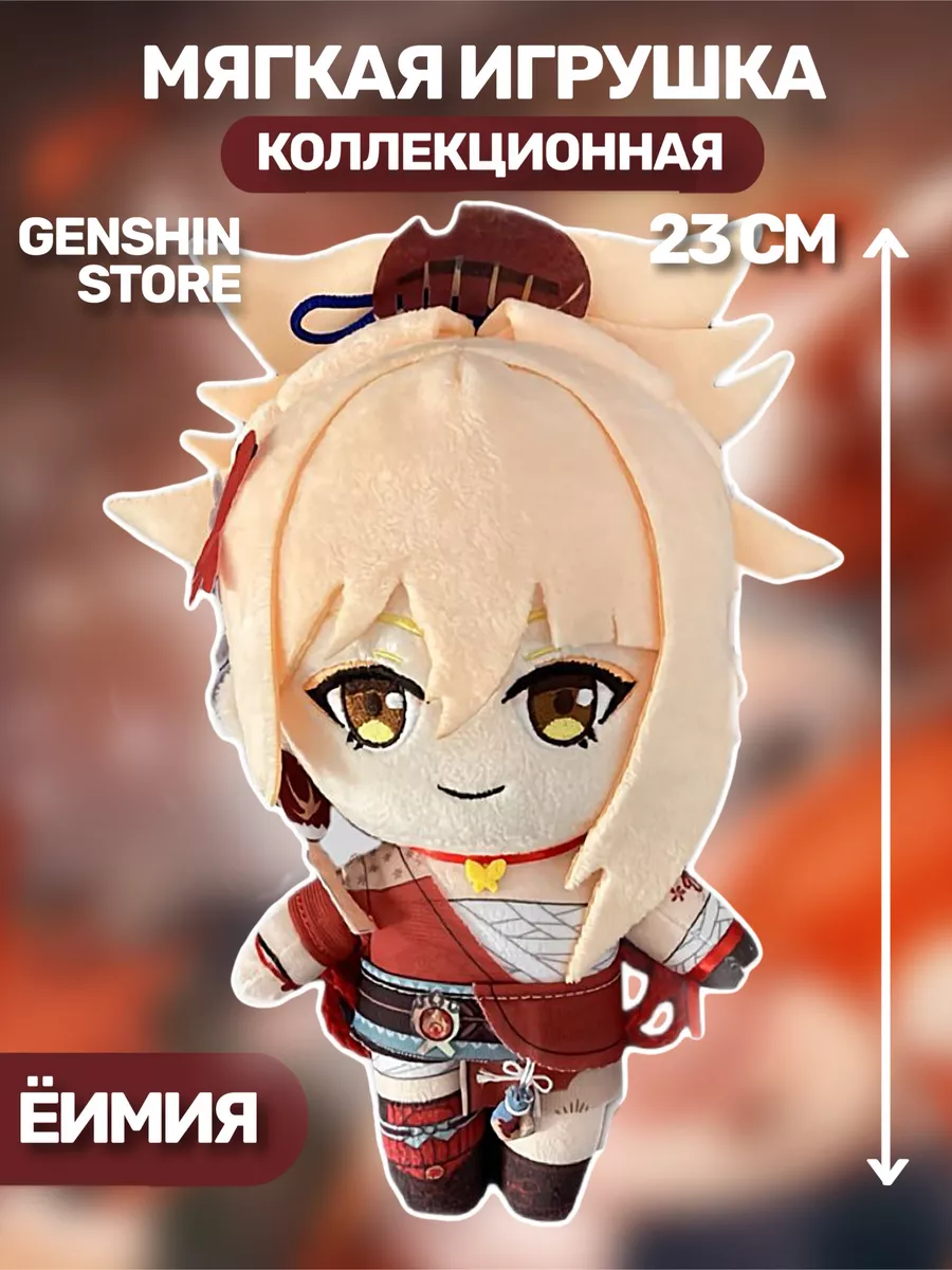 Мягкая плюшевая игрушка аниме геншин импакт Еимия Genshin Store 116422496  купить за 783 ₽ в интернет-магазине Wildberries