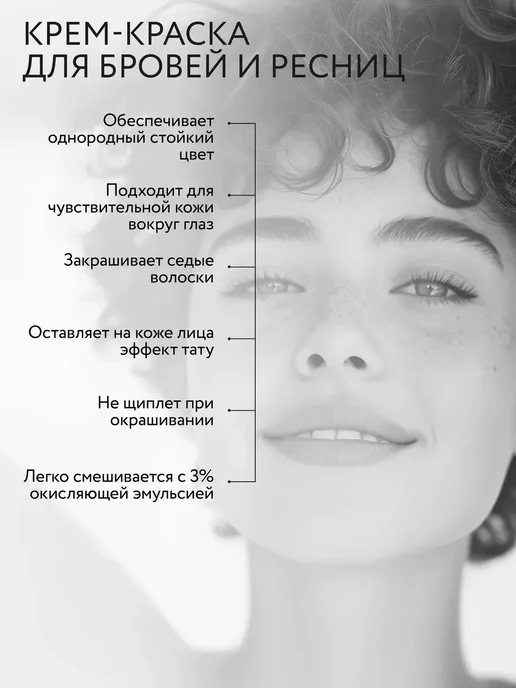 Ollin Professional Краска для бровей и ресниц OLLIN VISION холодно-коричневый, коричневый, фото 3