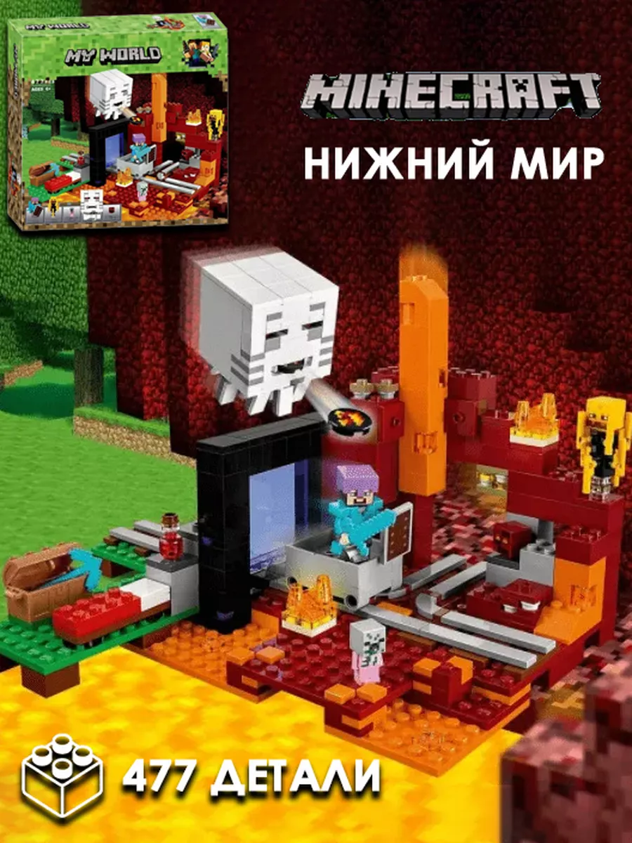 Конструктор Майнкрафт Портал в подземелье Нижний мир LEGO 116426038 купить  за 1 879 ₽ в интернет-магазине Wildberries