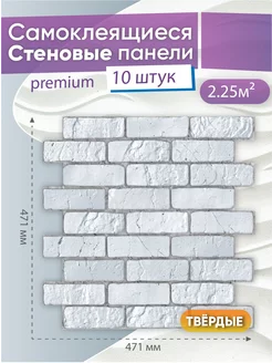 Самоклеящиеся стеновые панели 471х471мм регул 116426125 купить за 1 777 ₽ в интернет-магазине Wildberries