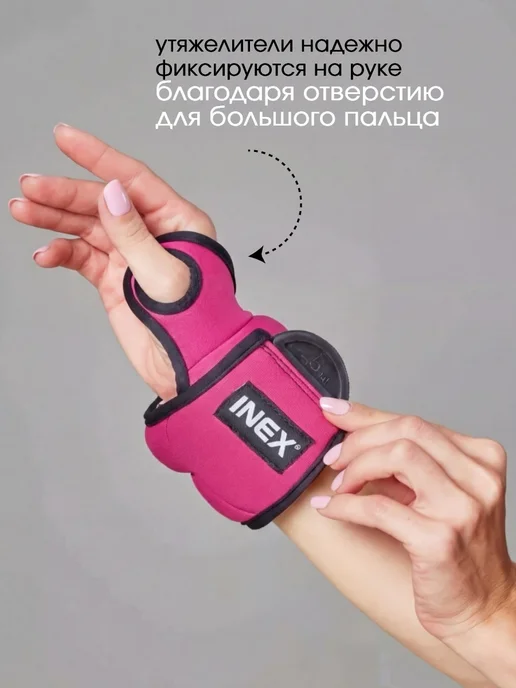 UMOVE Утяжелители для рук 450 г, 500 г, 2 шт, фото 2