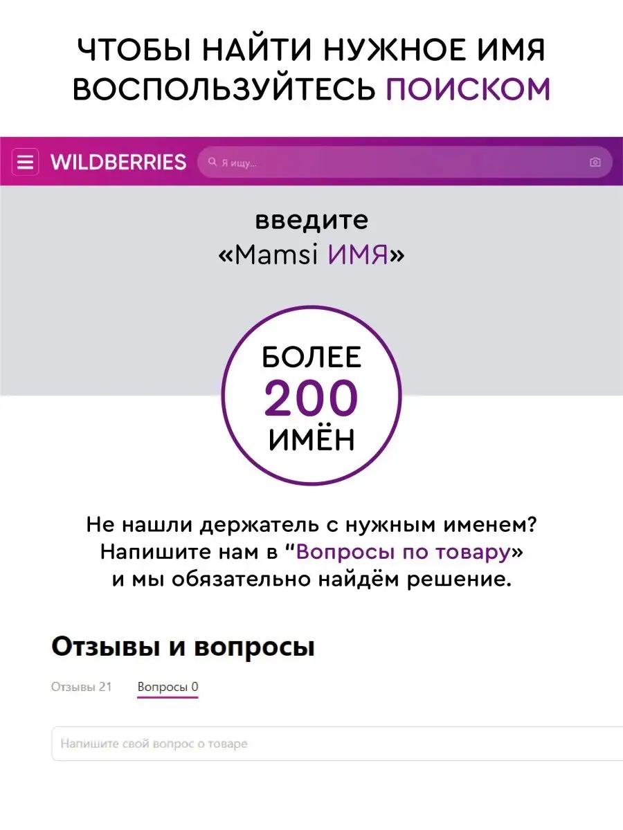 Именной держатель для соски пустышки - Любовь, Люба MamSi 116431590 купить  за 970 ₽ в интернет-магазине Wildberries