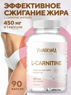 L карнитин спортивный жиросжигатель YOUNIKUMA 116431783 купить за 299 ₽ в интернет-магазине Wildberries