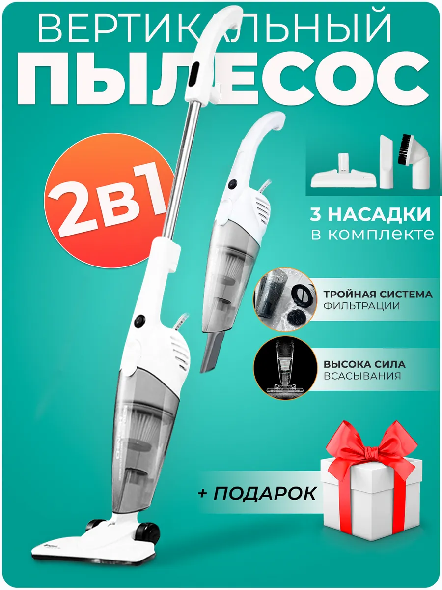 Пылесос вертикальный компактный для дома Deerma 116432608 купить за 2 372 ₽  в интернет-магазине Wildberries