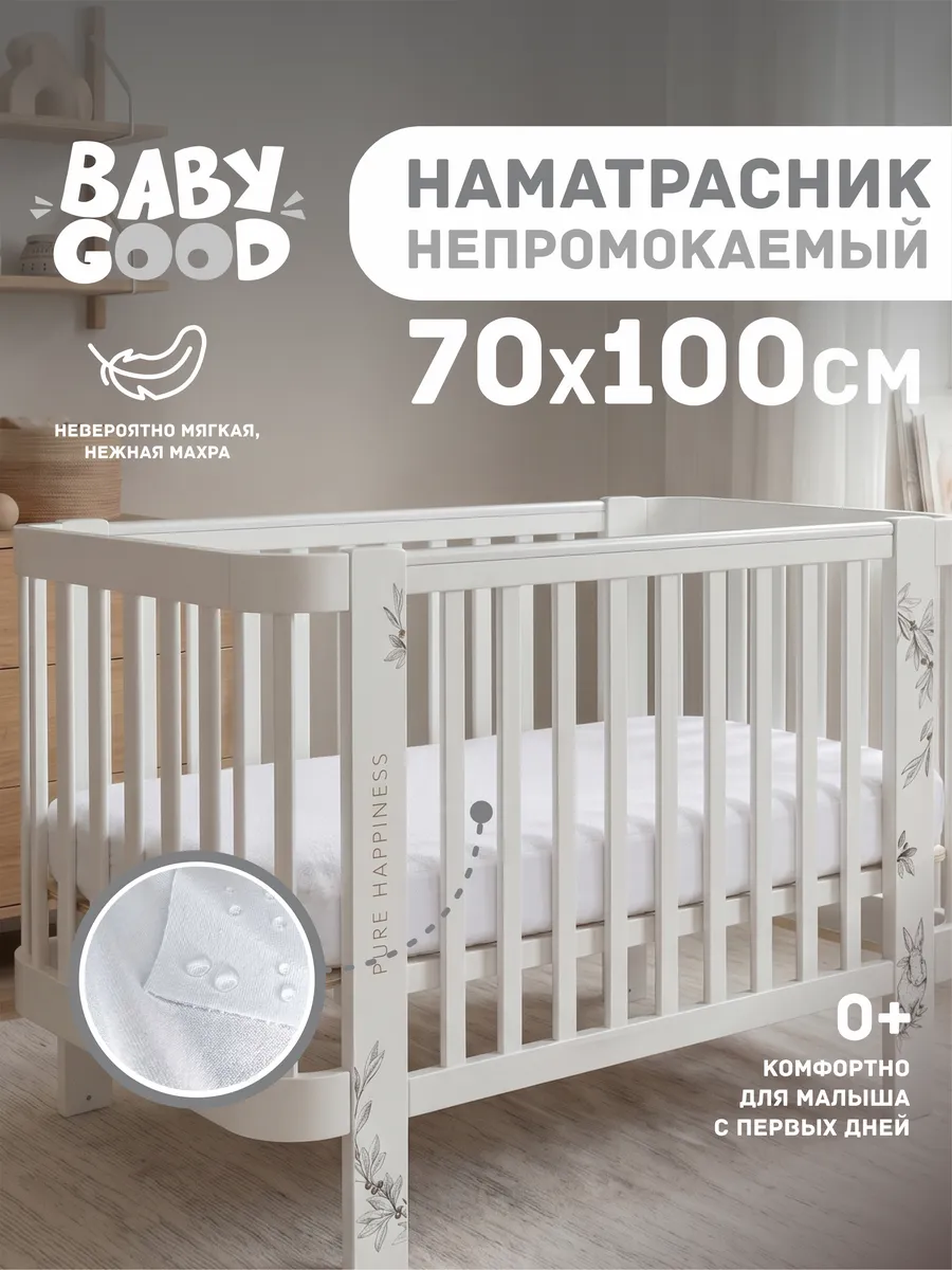 Наматрасник непромокаемый 70х100 см на резинке Многоразовый