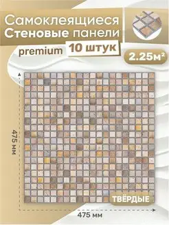 Самоклеящиеся стеновые панели 475х475мм регул 116434077 купить за 1 777 ₽ в интернет-магазине Wildberries