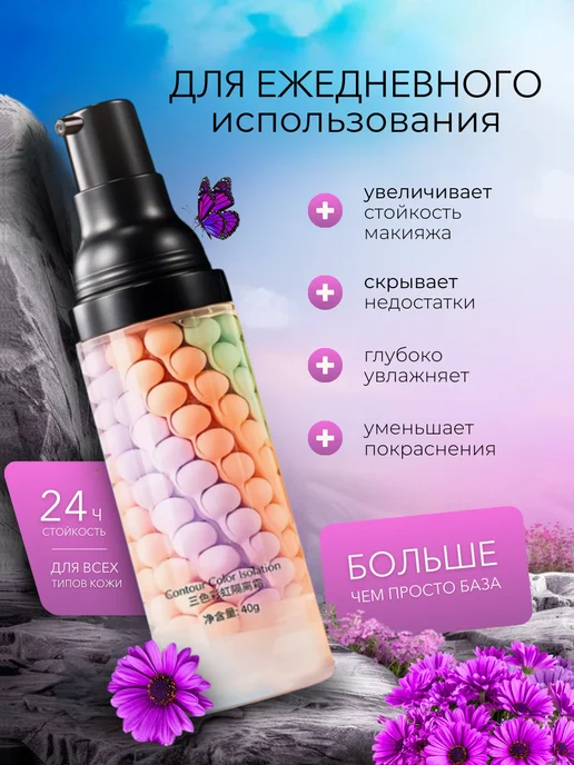 MAYLLONE База под макияж, фиолетовый, фото 2