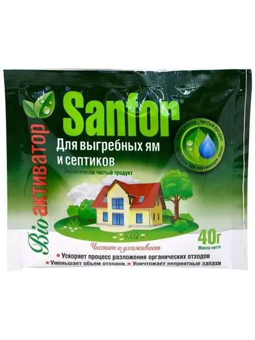 SANFOR Для выгребных ям и септиков 40 гр Х2, 40 г, фото 3