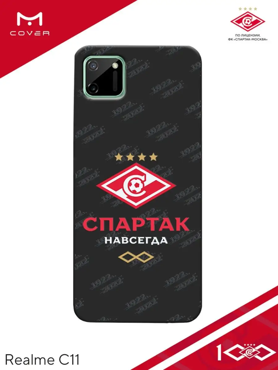 Чехол на realme C11 2021 с принтом ФК Спартак Москва Мобилиус 116436444  купить за 374 ₽ в интернет-магазине Wildberries