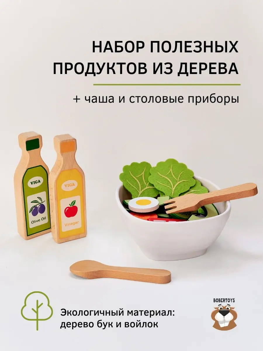 Игрушечная Еда Деревянные Продукты Кухня Игры Детские VIGA 116444931 купить  за 2 165 ₽ в интернет-магазине Wildberries