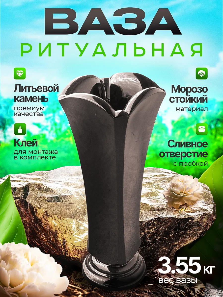 Ваза на кладбище для цветов