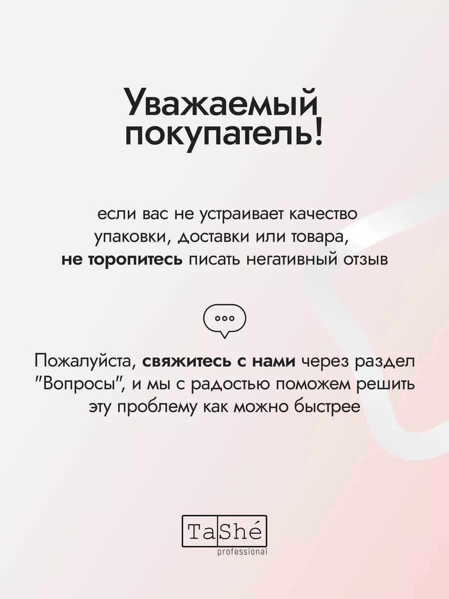 Бессульфатный шампунь для ломких волос 300мл Tashe 116445593 купить за 470  ₽ в интернет-магазине Wildberries