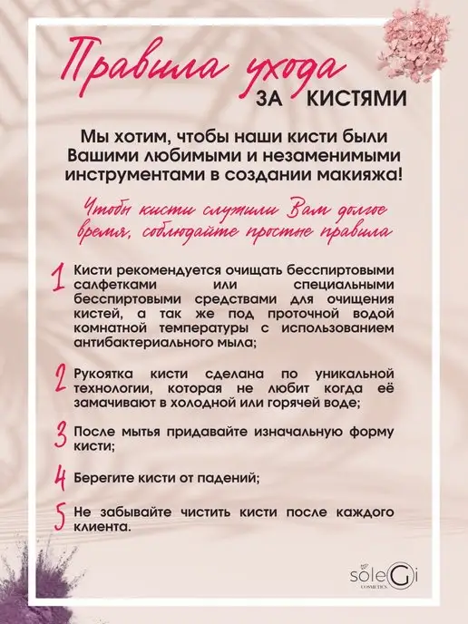 soleGi cosmetics Кисть для растушевки теней косметическая натуральная коза, розовый, фото 3