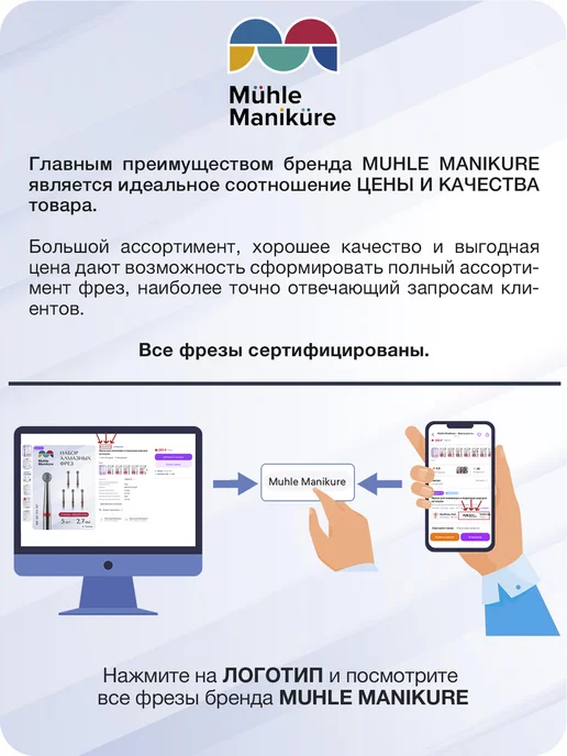 Muhle Manikure Фреза для маникюра и педикюра пламя для кутикулы, 10 шт, фото 2