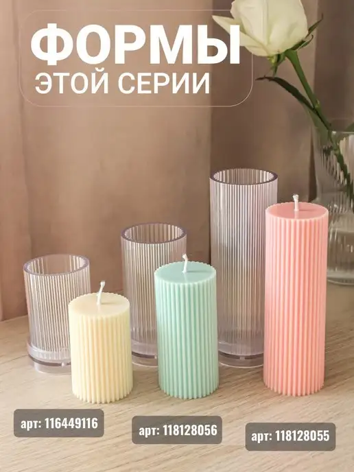IMBERRY Форма для свечей пластиковая молд цилиндр, вариант, фото 5