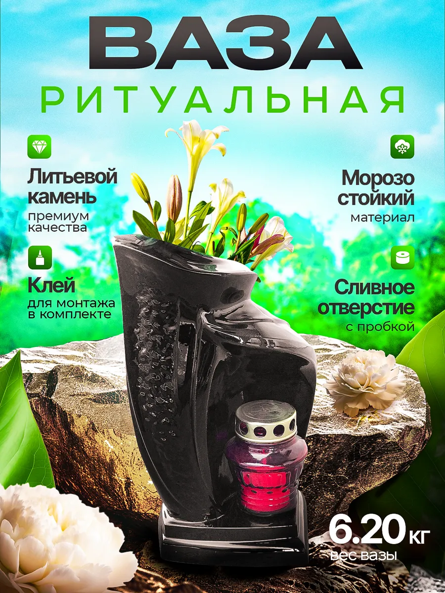 Ваза на кладбище для цветов
