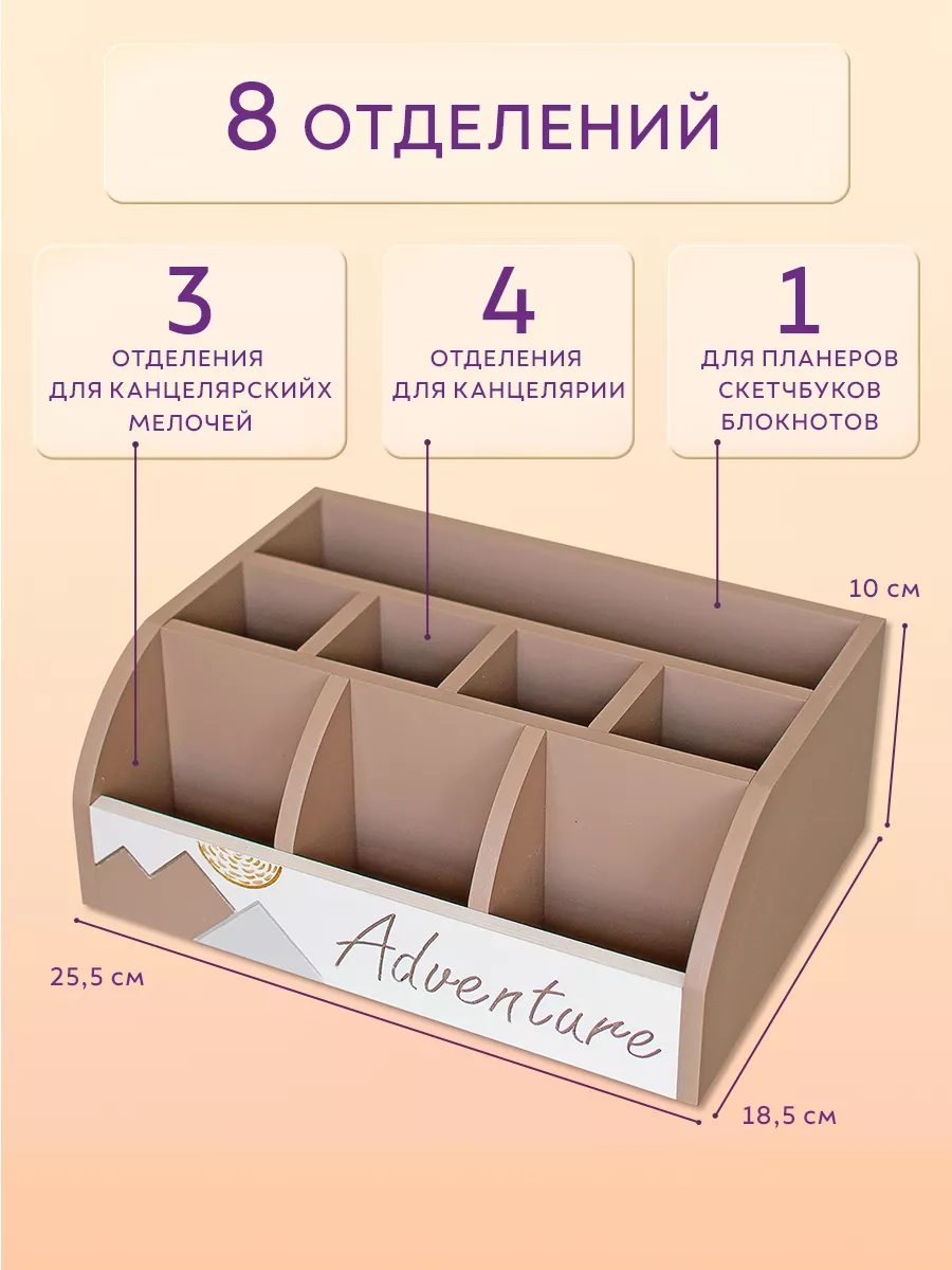 Органайзер для канцелярии настольный Буква Дома 116449628 купить в  интернет-магазине Wildberries