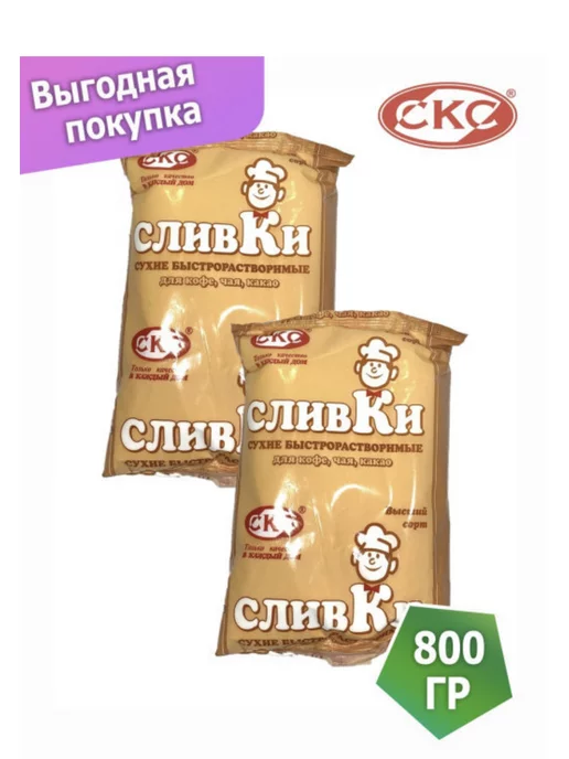 СКС Сливки сухие 400 г х 2 шт, 400 г, 2 шт