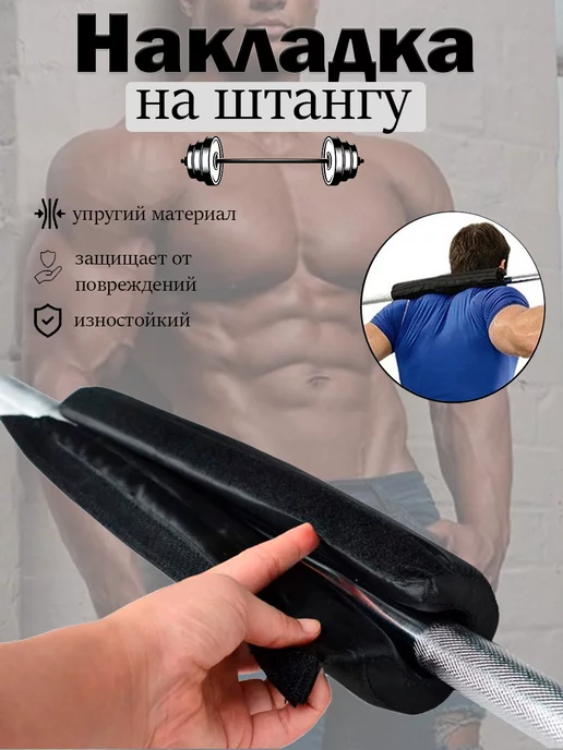 Hawk Накладка на гриф штанги круглая нейлон, черный