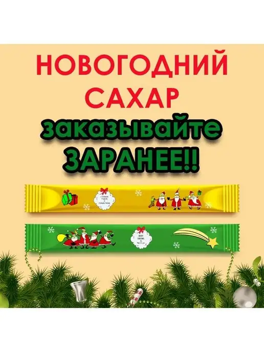 Сахарный Стик Сахар в стиках 200шт, 1кг, 200 шт, 1 кг, фото 2