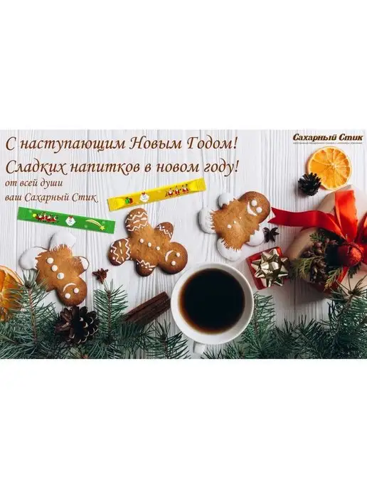 Сахарный Стик Сахар в стиках 200шт, 1кг, 200 шт, 1 кг, фото 4
