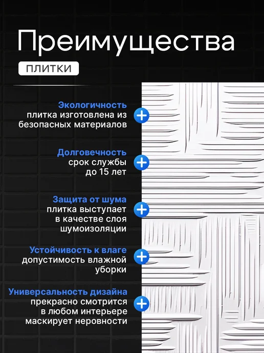 Плитка потолочная пенопластовая белая 40 шт 2602, 40 шт, фото 2