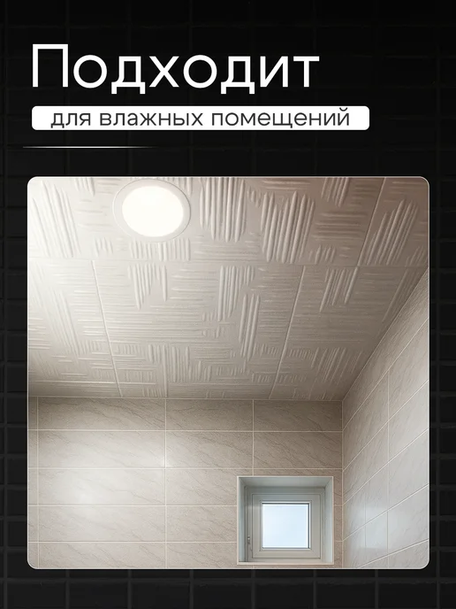 Плитка потолочная пенопластовая белая 40 шт 2602, 40 шт, фото 6