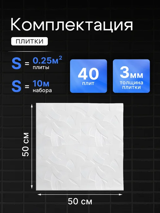 Плитка потолочная пенопластовая 40 штук С2005 белый, белый, фото 3
