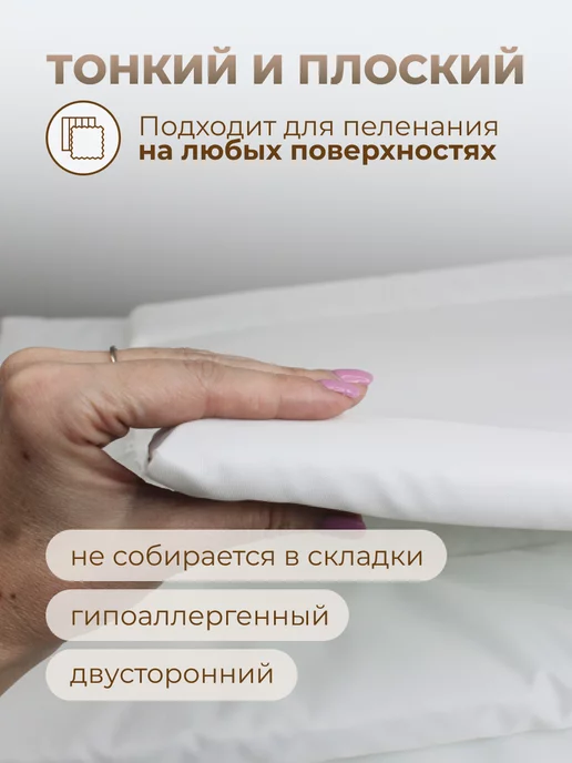 LenkaBaby Матрас для пеленания водонепроницаемый 70*80, 70x80, фото 4