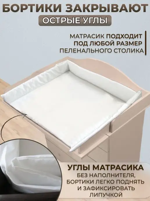 LenkaBaby Матрас для пеленания водонепроницаемый 70*80, 70x80, фото 5