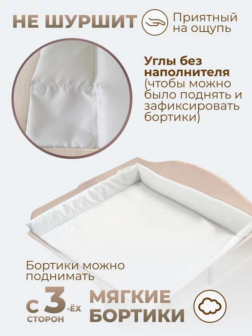 LenkaBaby Матрас для пеленания водонепроницаемый 70*80, 70x80, фото 7