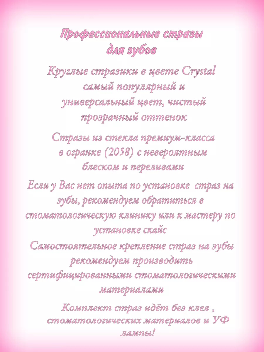 Скайсы. Стразы на зубы. Круглые стразы Crystal ss5 Nailstraz 116461807  купить за 376 ₽ в интернет-магазине Wildberries