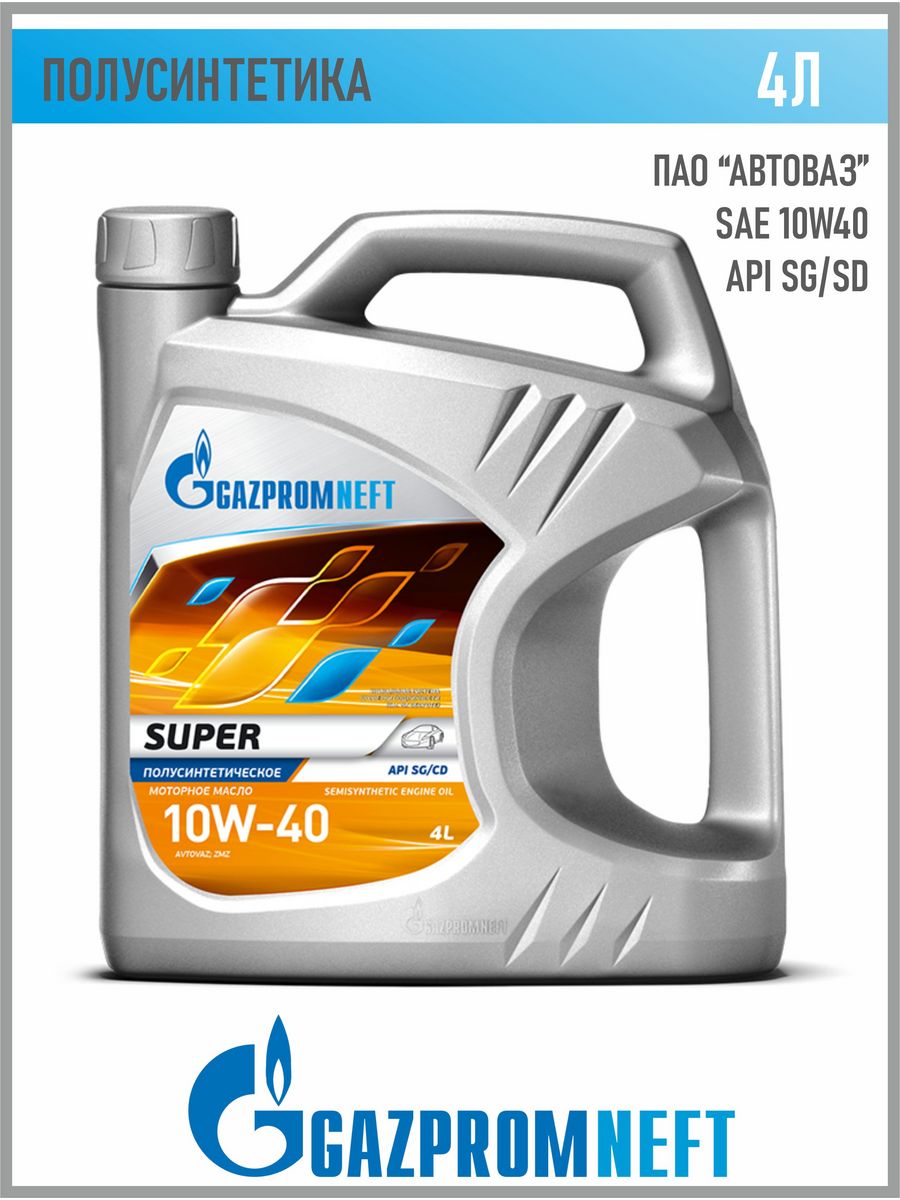 Gazpromneft super 10w-40 API SG/CD. Масло Gazpromneft super полусинтетическое (4 литра). Газпромнефть каталог товаров. Подушка автомобильная Газпромнефть. Моторное масло газпромнефть 10w 40 отзывы